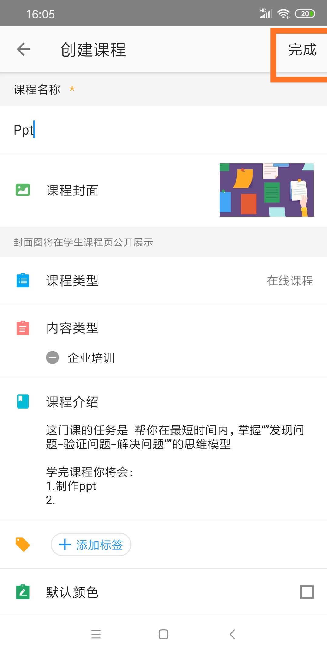 如何通过umu互动平台，发布课程