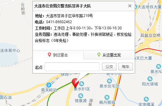 大连驾照到期换证都可以在哪里体检换证