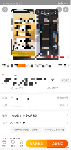 手机网上购物具体如何操作呢？
