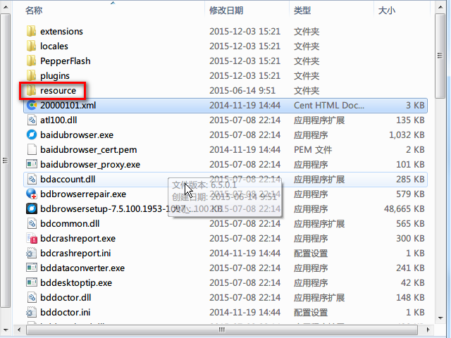 百度浏览器 收藏夹文件在电脑的什么位置啊？