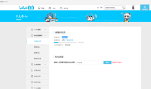 手机哔哩哔哩怎么看直播间号码？