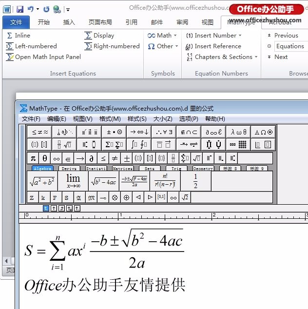 求mathtype破解版