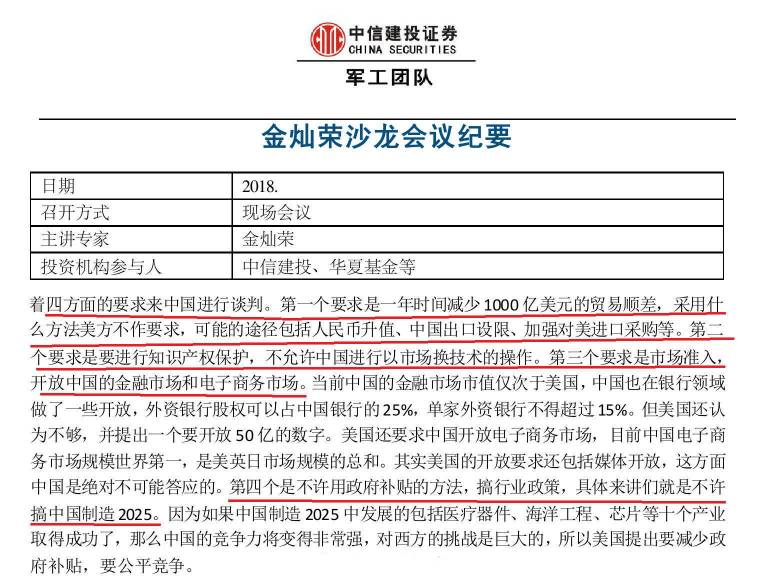 挑起的中美贸易战，中国和美国打贸易战谁更可能赢