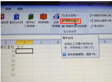EXCEL如何自己编计算公式？