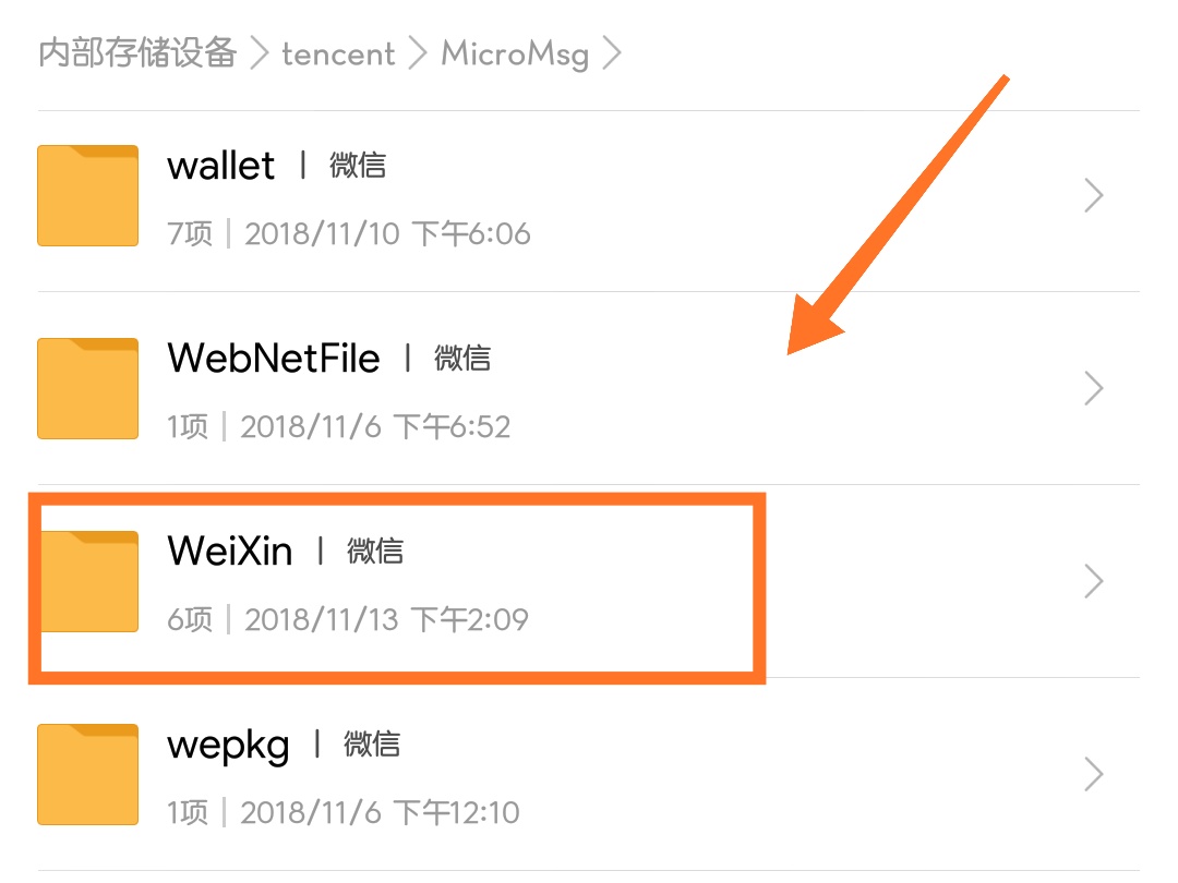 华为手机微信图片存哪里