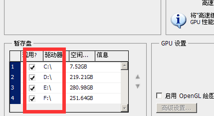 ps中总是出现“无法移动,暂存盘已满”怎么回事啊?