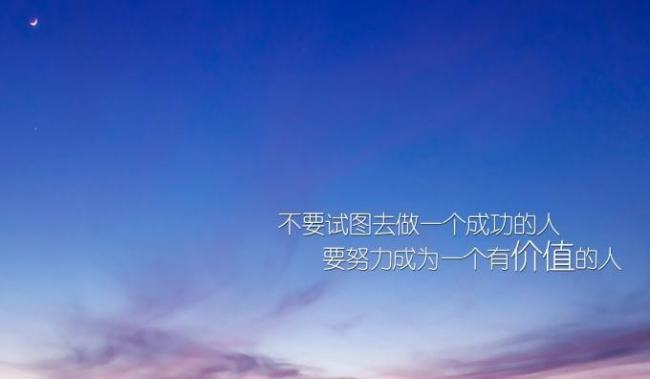 其实地上本没有路走的人多了也便成了路这句话启发我们什么