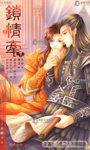 锁情牵的网友对《锁情牵》的评价