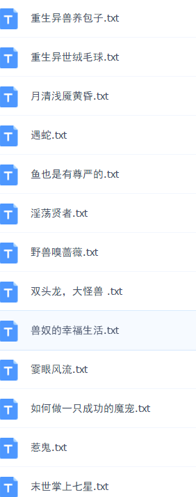 攻或受是动物的耽美小说温馨无虐