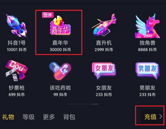 抖音嘉年华PK是多少分？