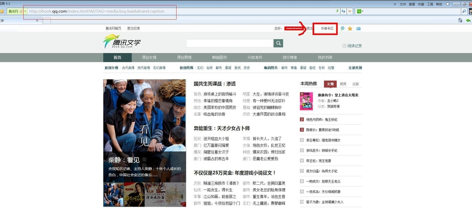 QQ阅读怎么发小说？