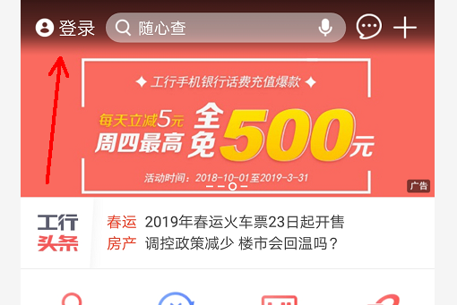 手机上怎么查银行卡余额