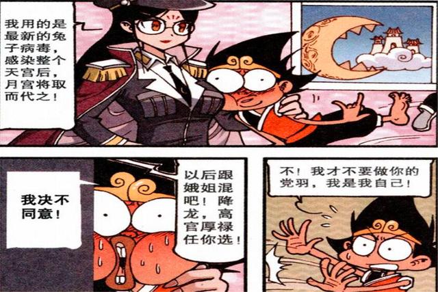 在大话降龙漫画中，嫦娥研制的兔子病毒让神仙都变成兔子，为何对降龙无效？