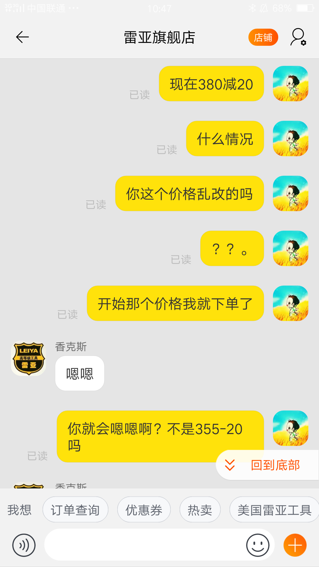 雷亚电动工具怎么样？