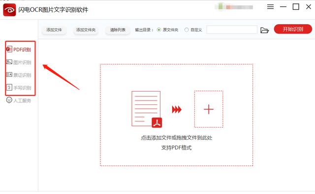 谁有好的图文转换工具啊？？