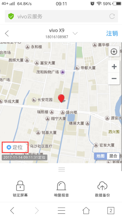 vivo手机丢了 ，如何寻回