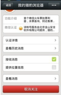 微信认证怎么弄？怎么弄微信公众账号