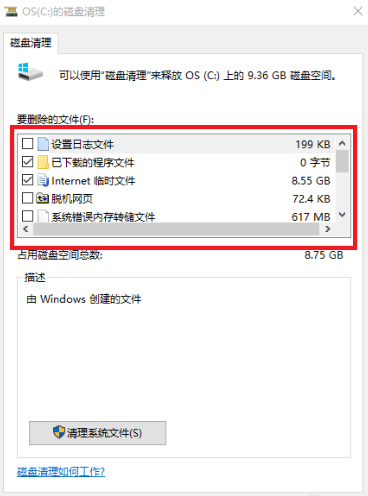 win10磁盘清理系统文件很慢，就是更新文件有13G左右吧。半个小时读条还
