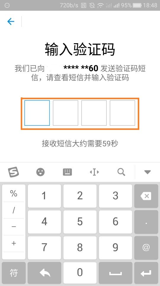 支付宝电脑版手机登录怎么验证