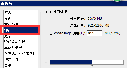 ps中总是出现“无法移动,暂存盘已满”怎么回事啊?