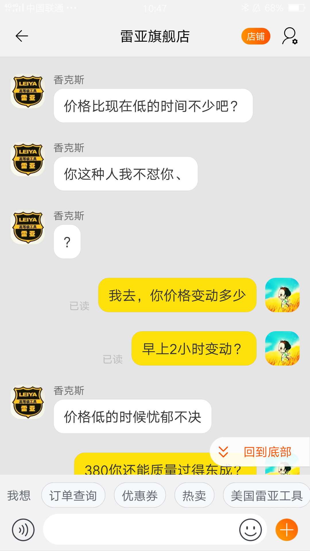 雷亚电动工具怎么样？