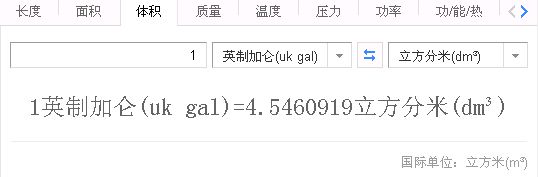 1加仑等于多少公斤表格