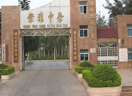 进惠州崇雅中学有什么条件?