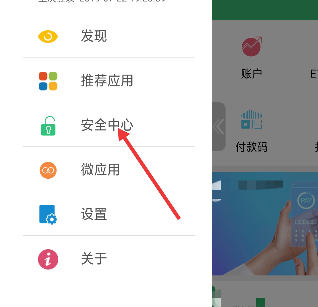 工商银行的手机银行怎么开通支付功能啊？