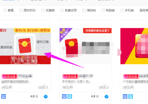 淘宝店铺设置好优惠券后 怎么显示到店铺里