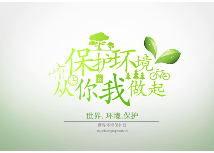 倡导绿色生活反对铺张浪费顺口溜，
