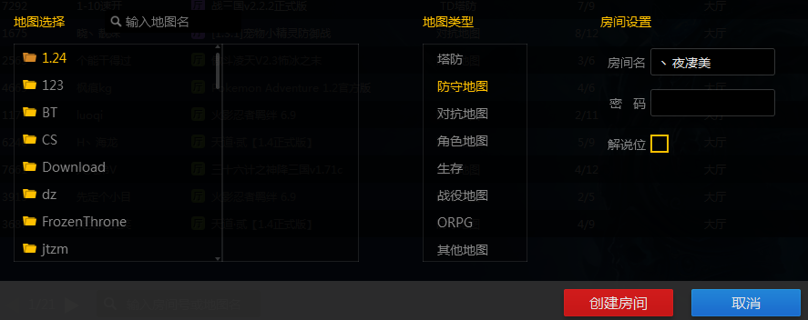魔兽争霸官方对战平台怎么创建游戏