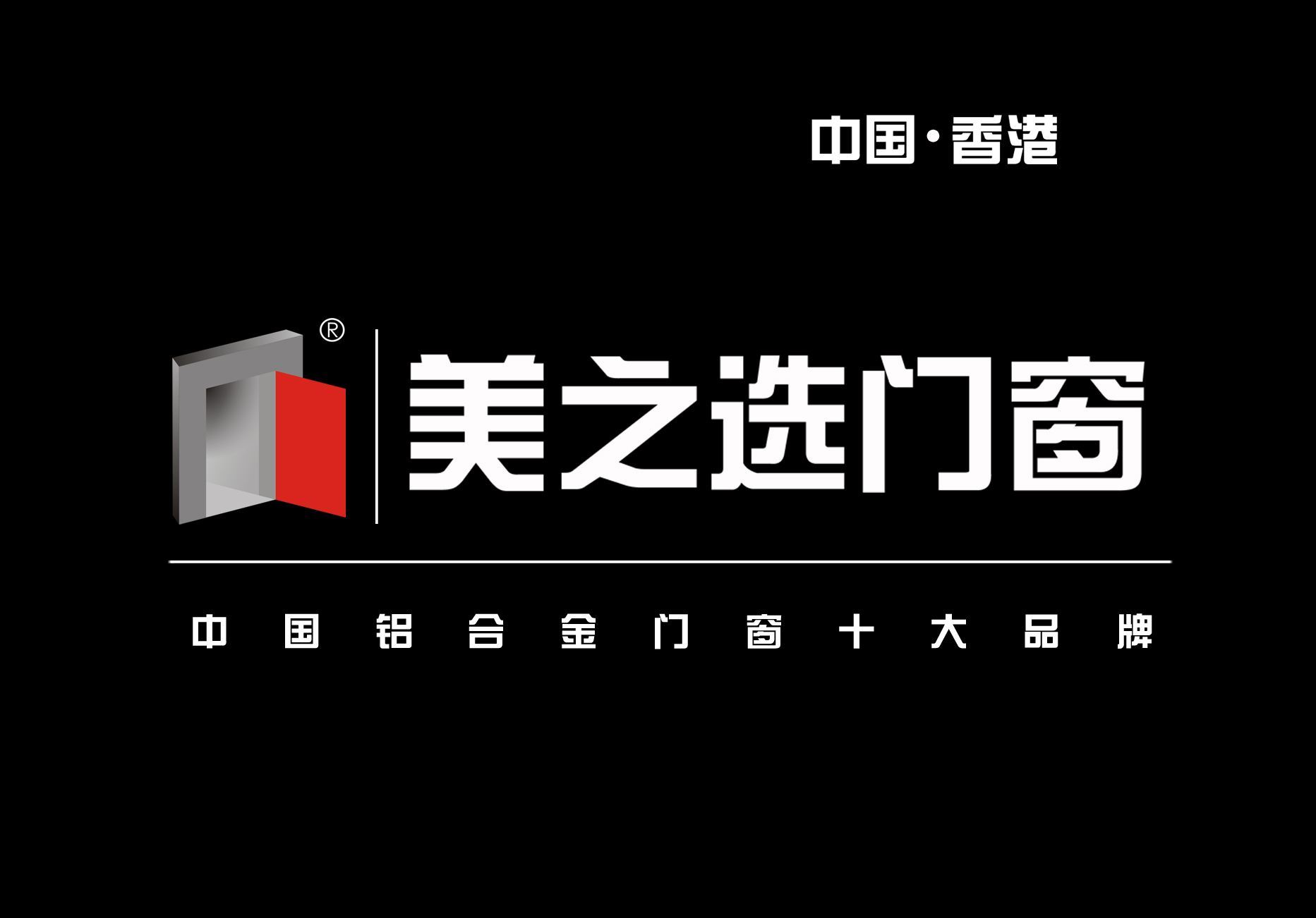 2018高端门窗十大品牌有哪些？
