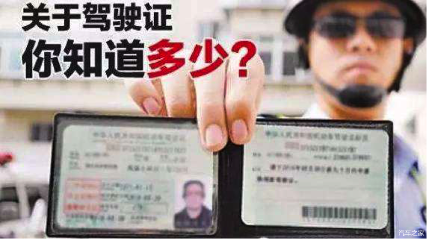 2020年扣分违章新规定，驾驶证“学习”累计最高减免6分
