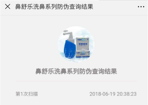 请问鼻舒乐洗鼻器哪里能买到有什么方法辨别真假，谢谢