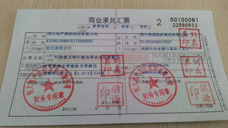 商业承兑汇票到期无力支付，票面金额转入什么科目？