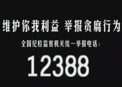 12388匿名举报,没有写举报人的姓名手机号居住地址姓名,这样能查出举报人吗?
