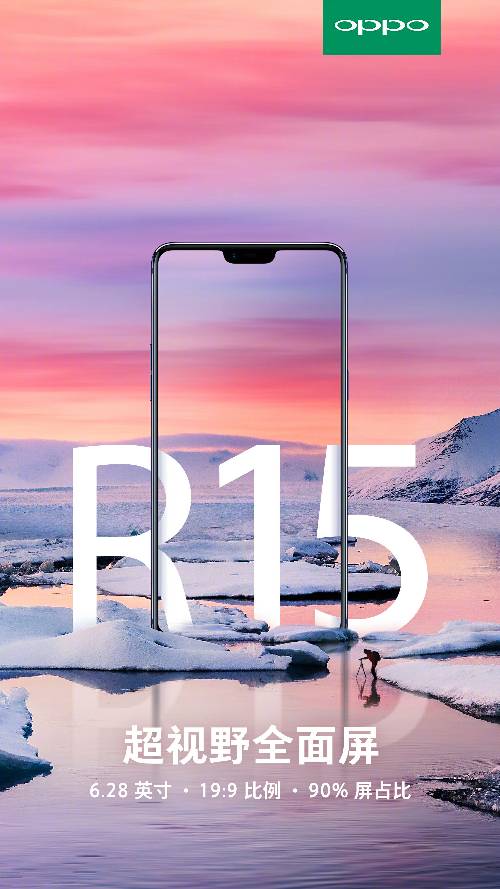 oppoR15梦境版怎样