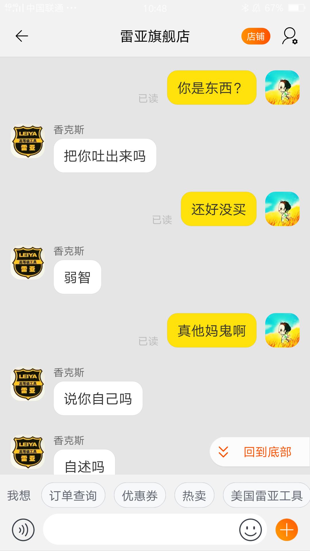 雷亚电动工具怎么样？