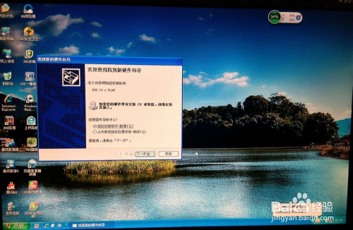随身wifi怎么连接台式电脑