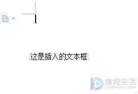 手机wps文本框的边框怎么去掉