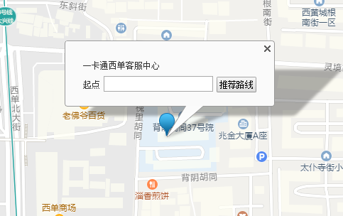 北京可以换公交卡的地方