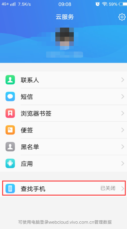vivo手机丢了 ，如何寻回