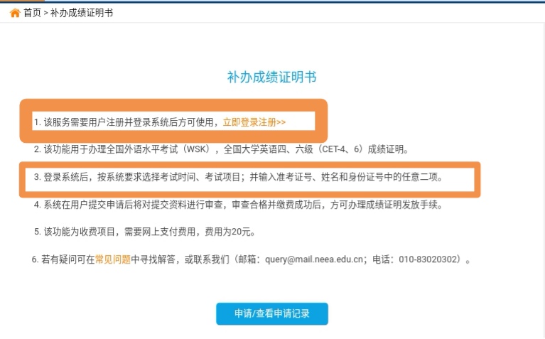 三年前考的英语四级，成绩单丢失，忘记了考多少分怎么办