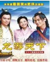 电视剧《龙游天下》丁五味回老家看见亲爹是哪一集?