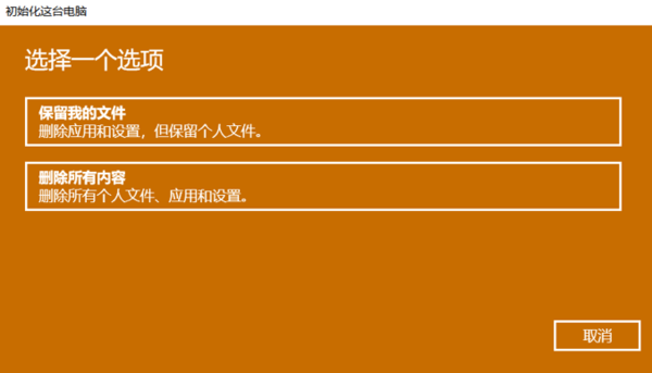 Win10怎么系统还原 Win10系统还原在哪里
