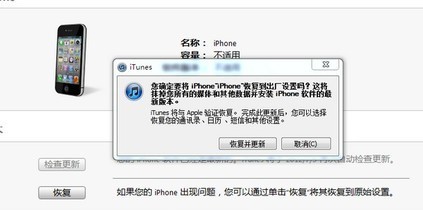 苹果手机6s开机密码忘记怎么办