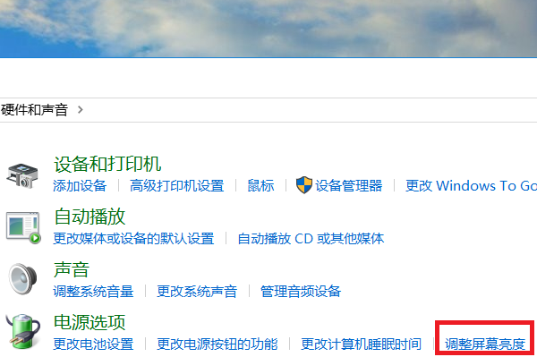 联想的笔记本屏幕变暗，怎么调整?