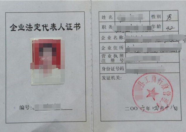 法人跟法定代表人的区别是什么？