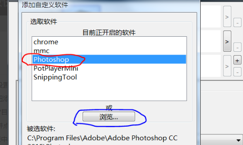 wacom471数位板笔的按键设置为PS快捷键怎么弄