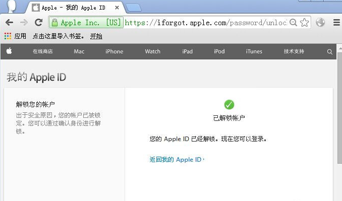 AppleID已锁定出于安全原因怎么办